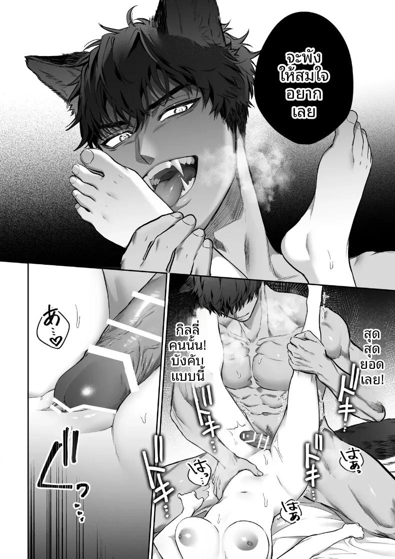 Doujin-Lc- อ่าน โดจิน มังฮวา เกาหลี ญี่ปุ่น จีน แปลไทย หนุ่มมนุษย์สัตว์ที่หวงฉันมาเกินไป (Jin ni Kleeche) ตอนที่ 1 2 3 4 5 6 7 8 9 10 11 12 13 14 ฟรี ไม่มีโฆษณา อ่าน โดจิน Manhwa เกาหลี ญี่ปุ่น จีน เรามีครบ คัดมาให้เน้นๆ โดจิน 18+ รับประกันความฟินโดย  Doujin Lc