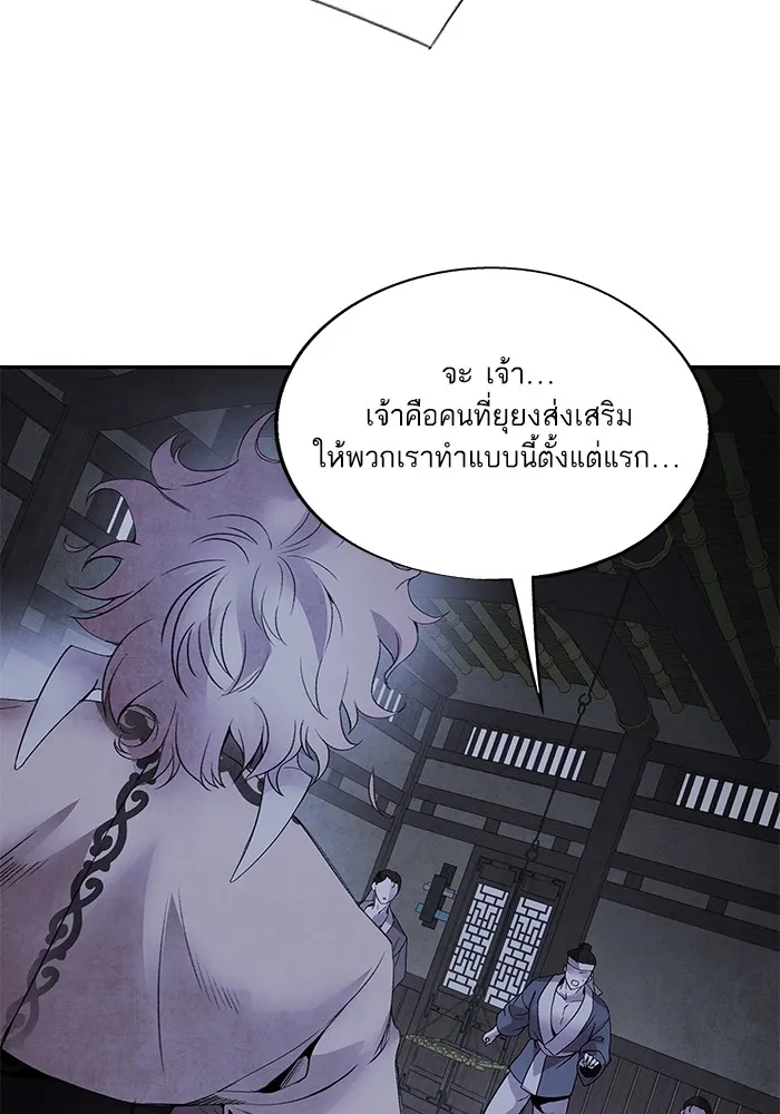 อาซา ตอนที่ 38 การยุยงปลุกปั่น รูปที่ 31