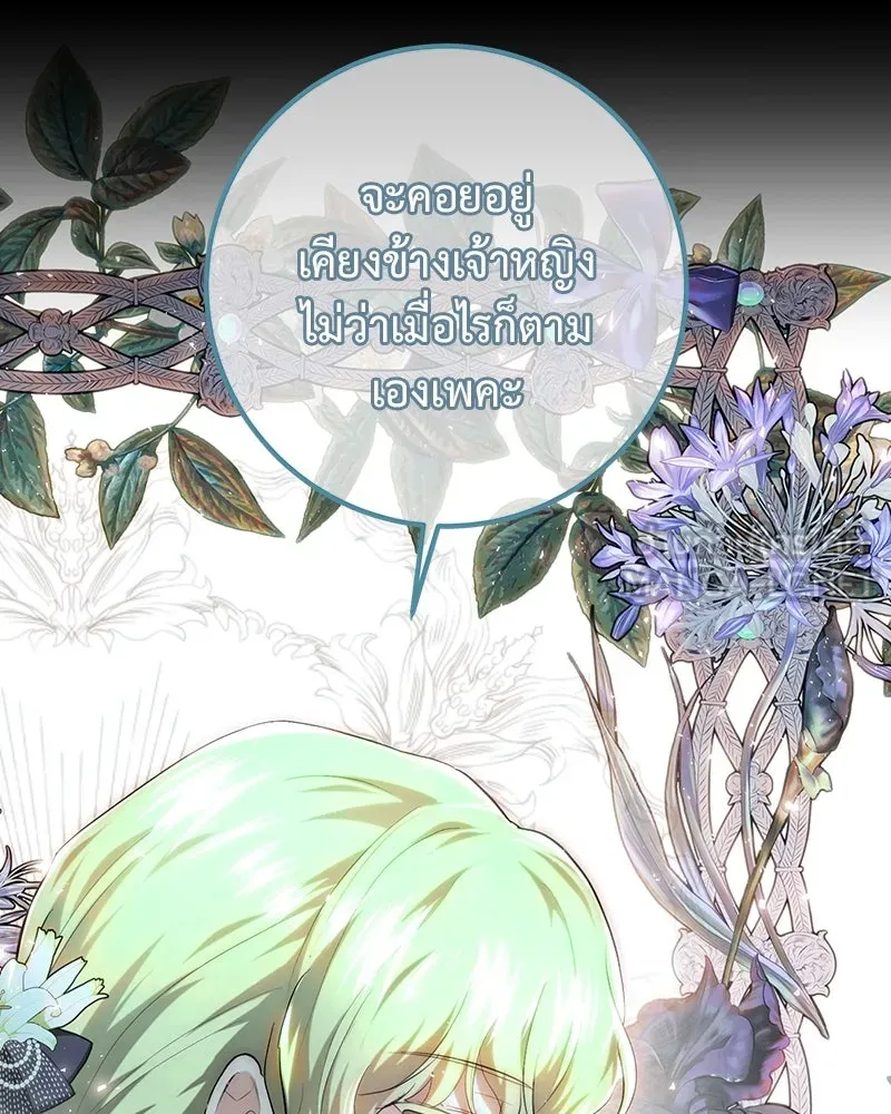 เจ้าหญิงคลั่งแห่งวังหลวง ตอนที่ 71 รูปที่ 69