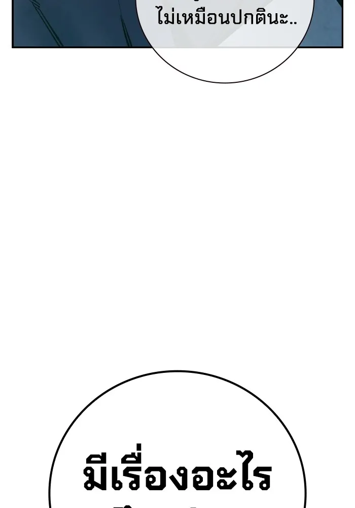 เยาวชนคนคุก ตอนที่ 4 รูปที่ 173