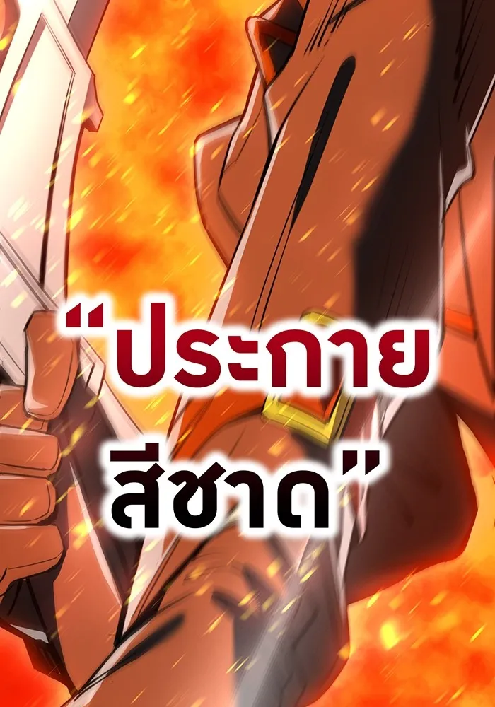 ฮันเตอร์สกิลโกง ตอนที่ 21 การต่อสู้ที่แท้จริง รูปที่ 157