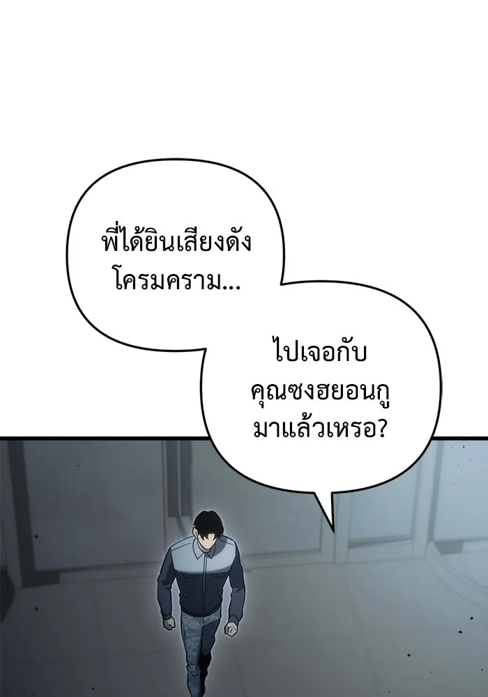 โกดังลับหลังโลกแตก ตอนที่ 14 รูปที่ 110