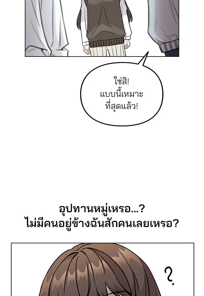 รักผิดแผน ตอนที่ 3 รูปที่ 103