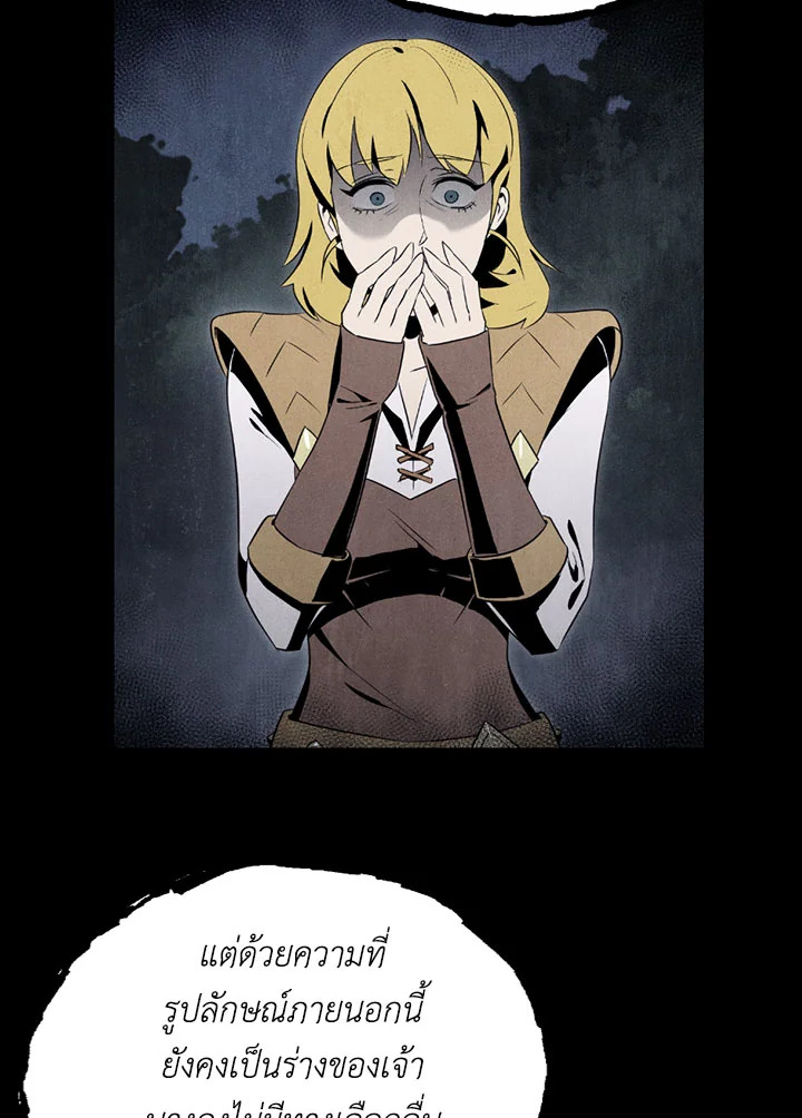 พลทหารโครงกระดูกผู้ม ตอนที่ 75 รูปที่ 33