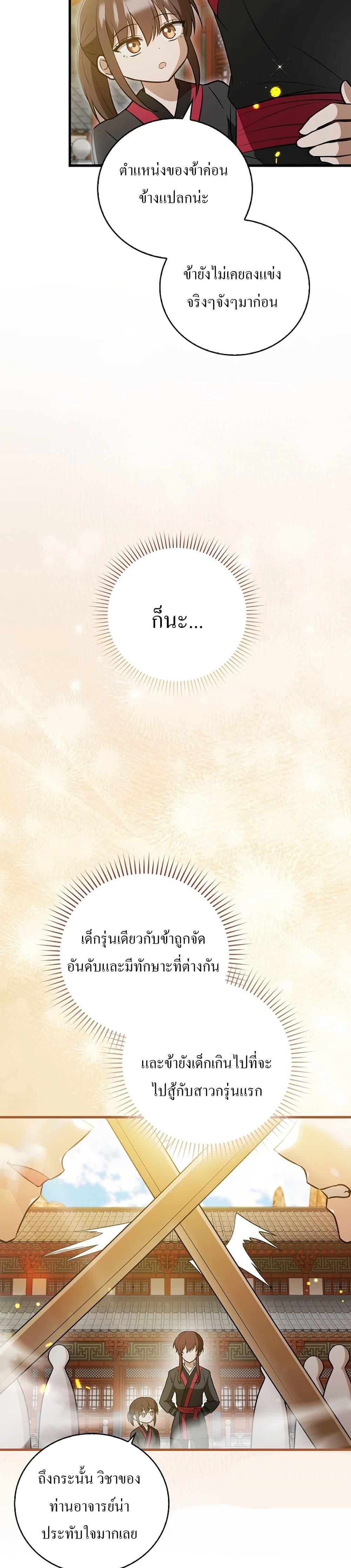 Manga-lc-com อ่านมังงะ อ่านการ์ตูน ออนไลน์ ฟรี I Became The Youngest Disciple of The Mount Hua Sect ตอนที่ 1 2 3 4 5 6 7 8 9 10 11 12 13 14 ฟรี ไม่มีโฆษณา Manga-lc - อ่าน มังงะ อ่าน การ์ตูน ออนไลน์ อ่านมังงะ ฟรี