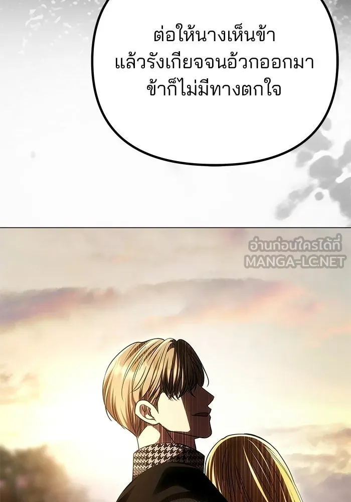 เกมรักจับสามี ตอนที่ 85 รูปที่ 165