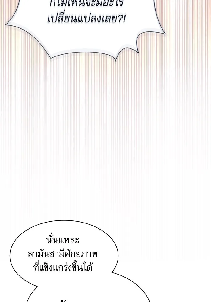 นักดาบอัจฉริยะจากอะคาเดมี ตอนที่ 72 รูปที่ 83