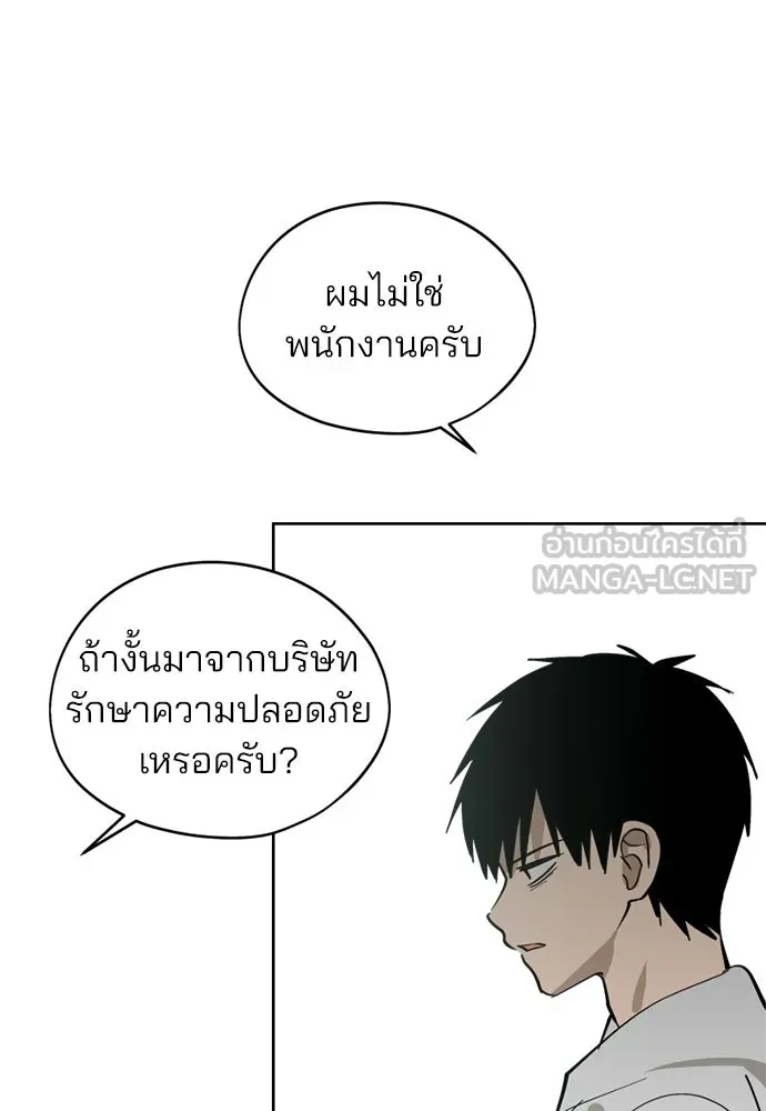 สวยเองนักเลงพอ ตอนที่ 32 รูปที่ 90
