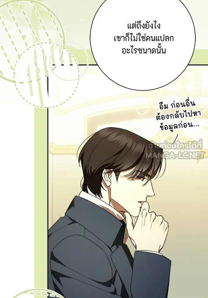 ขอวิธีส่งสามีลงนรก ตอนที่ 57 รูปที่ 87