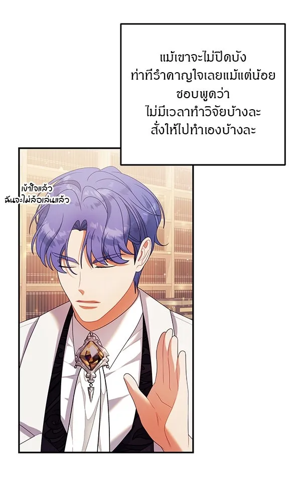 ครอบครัวผิดแผน ตอนที่ 33 รูปที่ 38