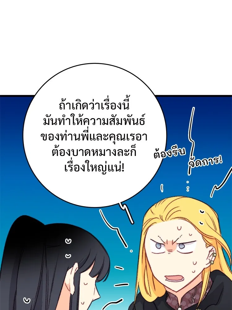 Bring the Love ตอนที่ 94 รูปที่ 31