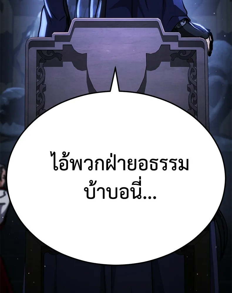 กำปั้นราชันคืนชีพ ตอนที่ 39 รูปที่ 98
