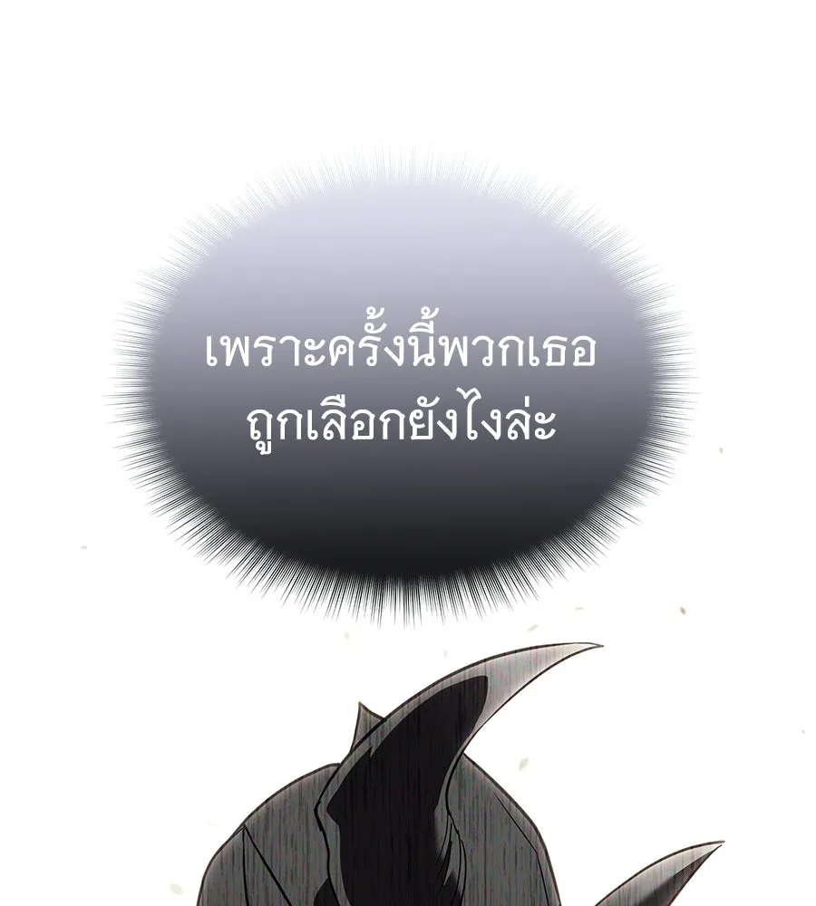 ถึกทนแทงก์แรงก์ C ตอนที่ 45 รูปที่ 133