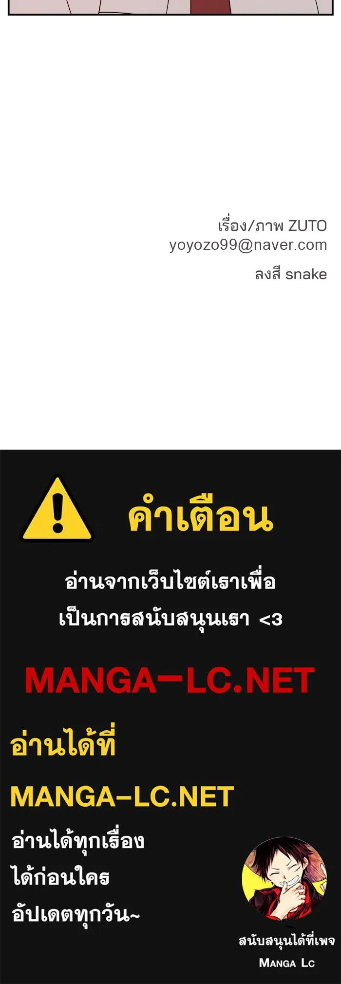 ห้องเรียนสาวแสบ ตอนที่ 65 รูปที่ 127