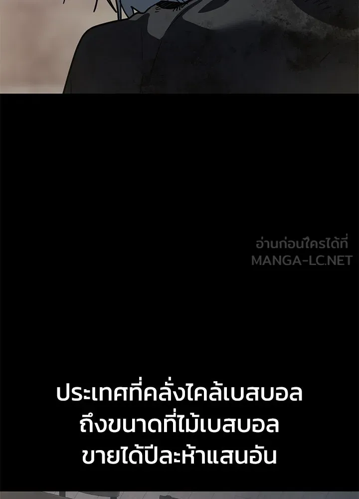 กฎเหล็กบ้านสายลับ ตอนที่ 44 รูปที่ 105
