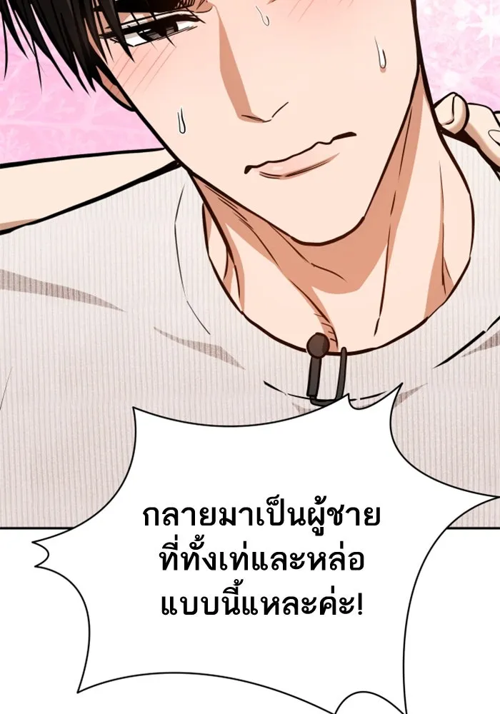 โชคชะตานำพารัก ตอนที่ 110 แตงโม รูปที่ 128