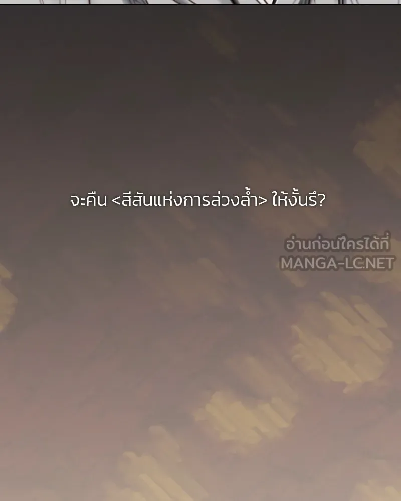 เซเรน่า ตอนที่ 64 รูปที่ 6