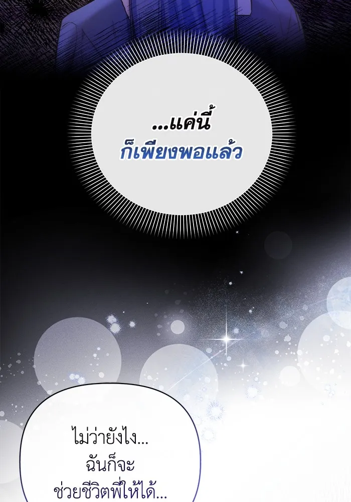 ชีวิตใหม่ในตระกูลมือสังหาร ตอนที่ 7 รูปที่ 10