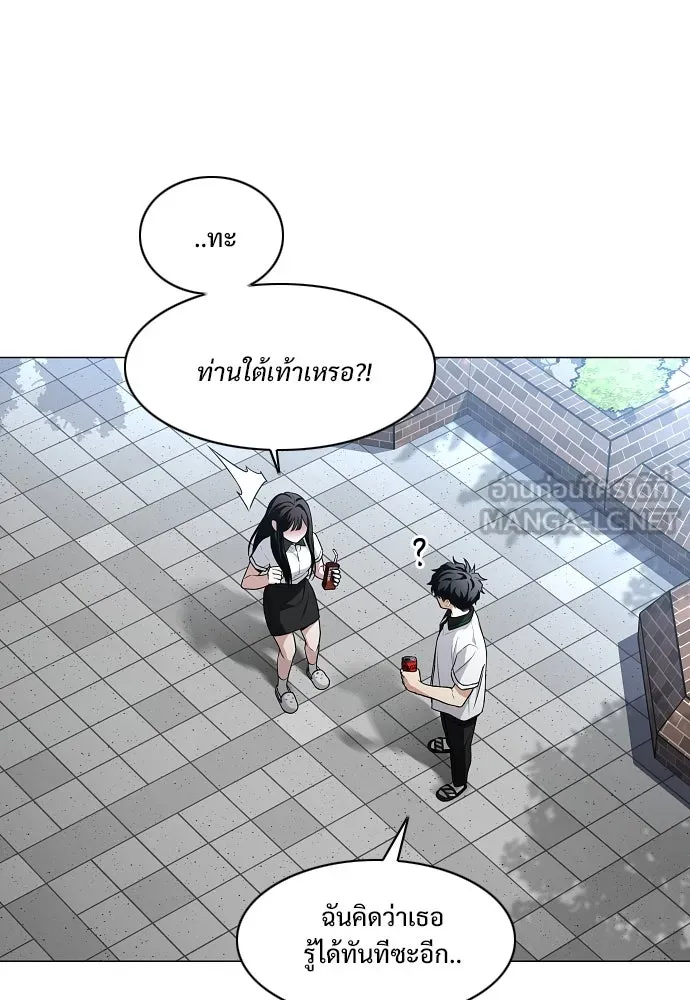 JAKDU ตอนที่ 62 รูปที่ 66