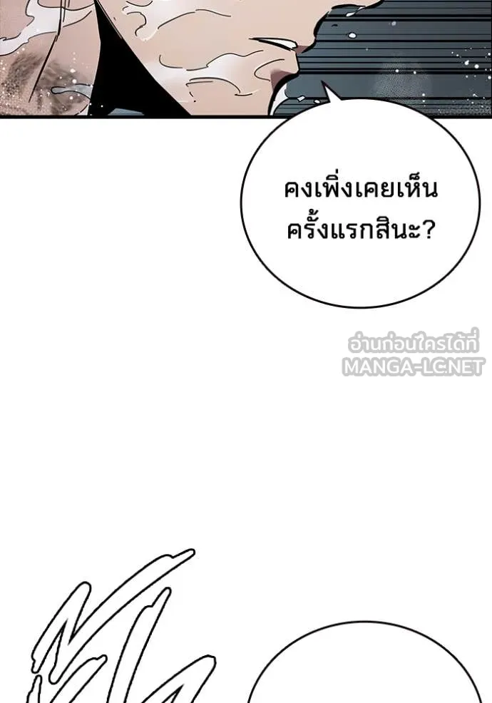 มหาสงครามคนแกร่ง ตอนที่ 55 รูปที่ 63