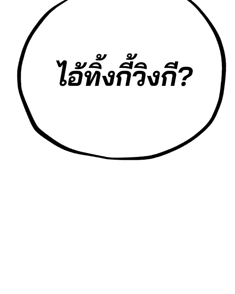 Player ตอนที่ 153 รูปที่ 70