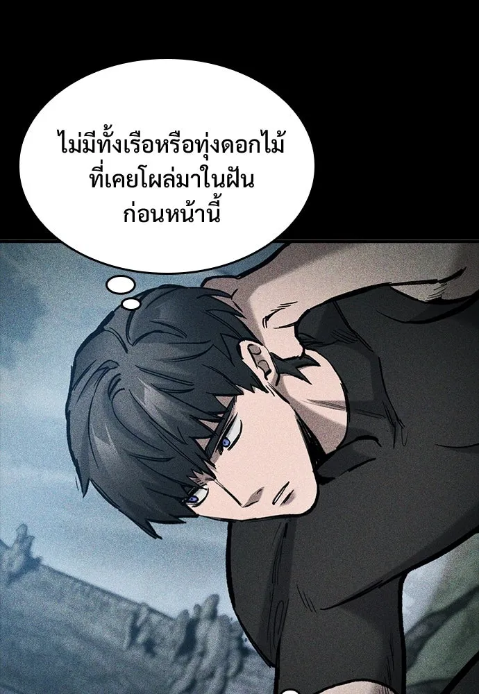 อัศวินวันเดียว ตอนที่ 66 รูปที่ 134