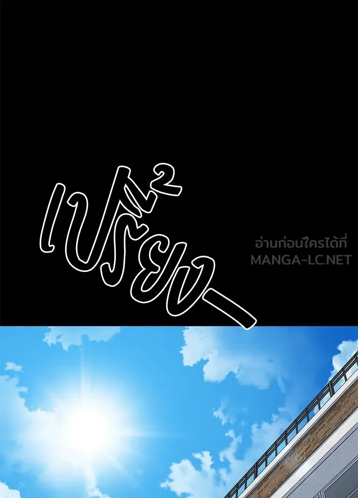 ราชาลานประลอง ตอนที่ 67 รูปที่ 51