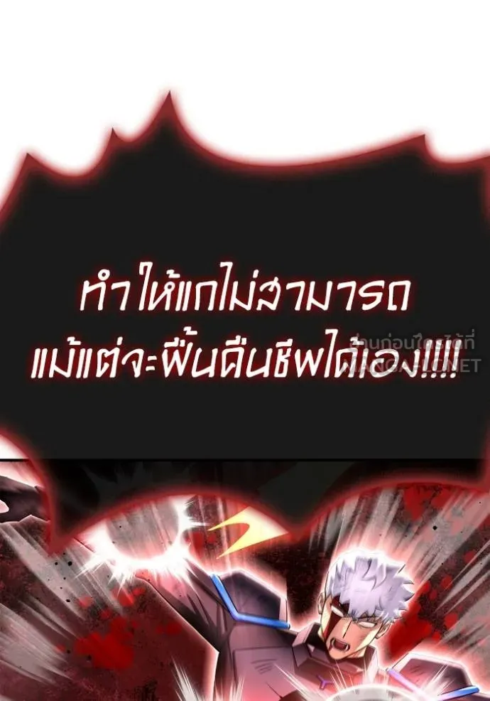 เกมของยอดมนุษย์ ตอนที่ 146 รูปที่ 128