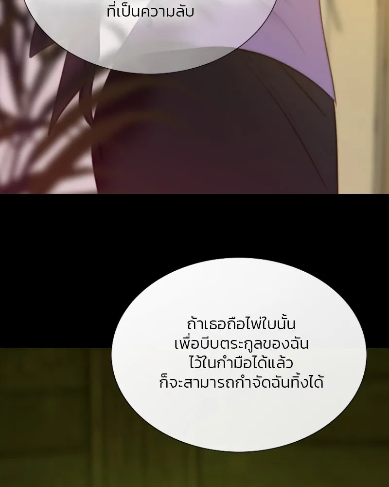 เซเรน่า ตอนที่ 102 รูปที่ 113