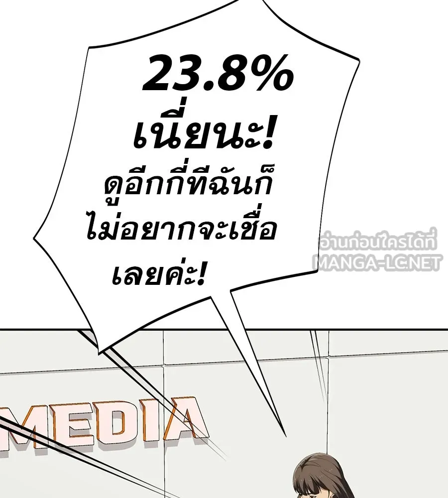 คอลเซ็นเตอร์เปลี่ยนชีวิต ตอนที่ 81 จุดสูงสุด รูปที่ 24