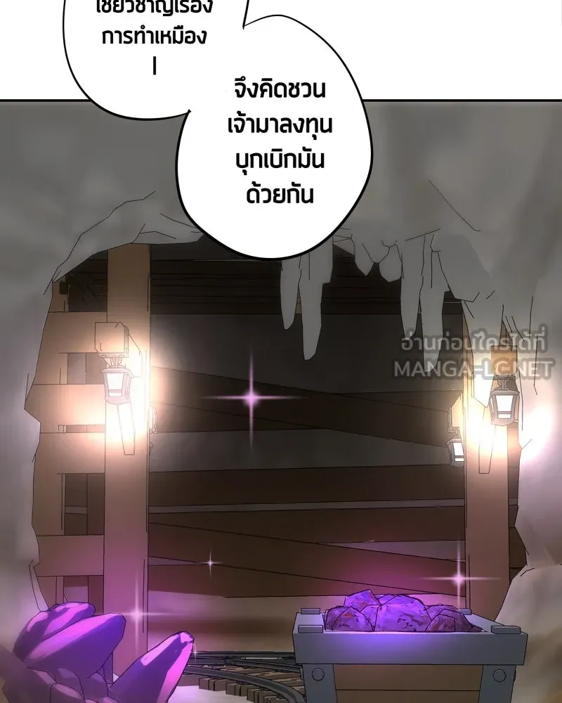 เทพมังกรคลั่งรัก ตอนที่ 30 ไม่ใช่ทั้งมิตรและศัตรู รูปที่ 30