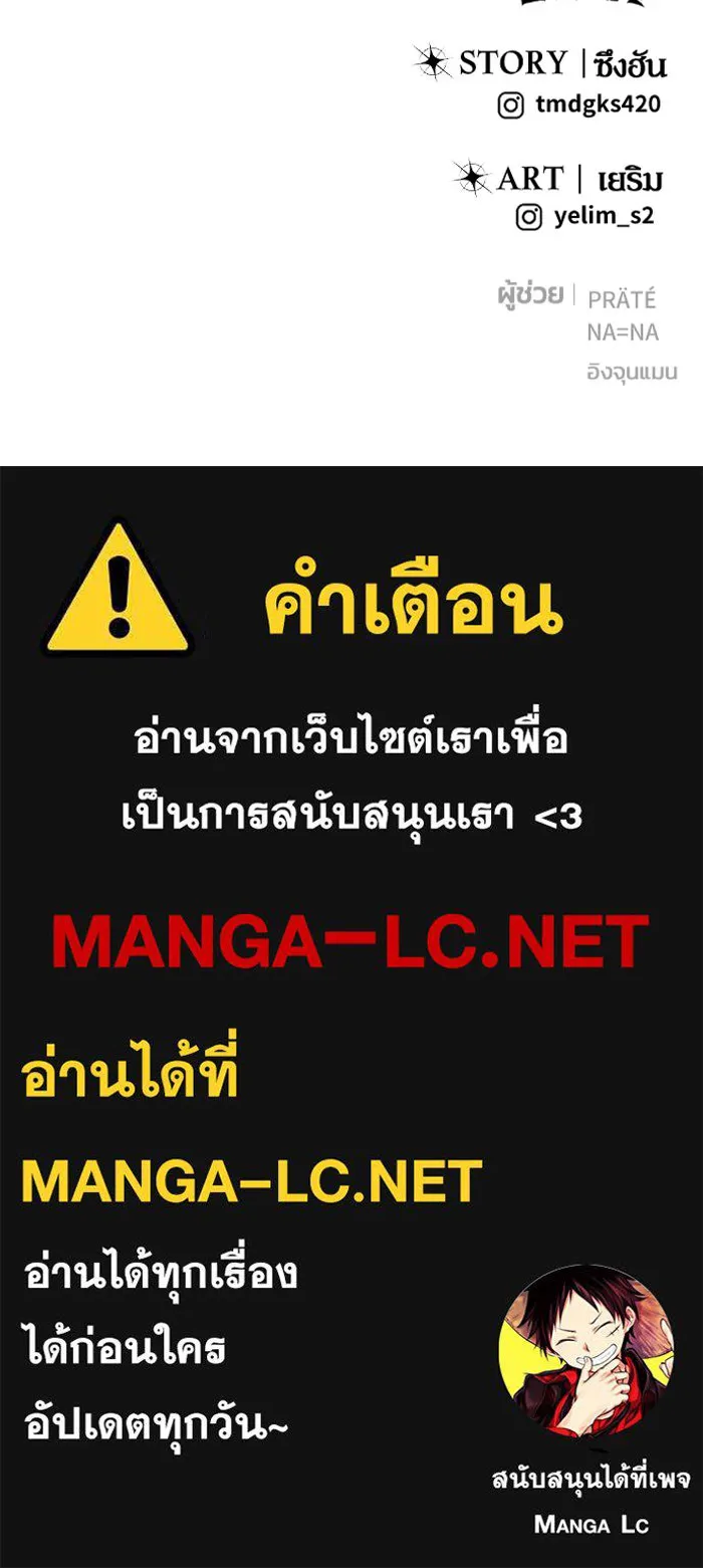 แกร่งเกินผู้กล้า แต่ซ่าไม่ได้ ตอนที่ 114 รูปที่ 129