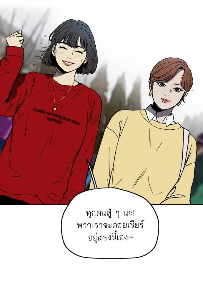 Wind Breaker ตอนที่ 237 รูปที่ 64