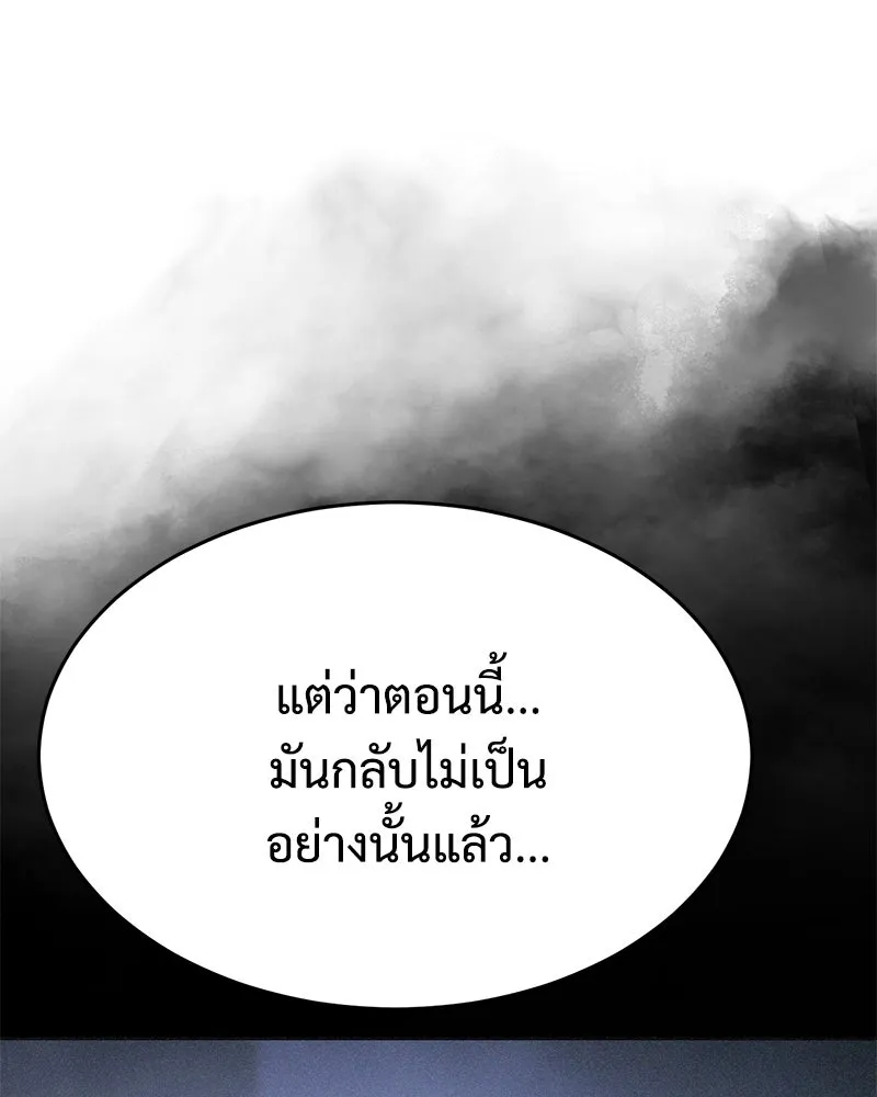 แบคXX ตอนที่ 178 รูปที่ 187