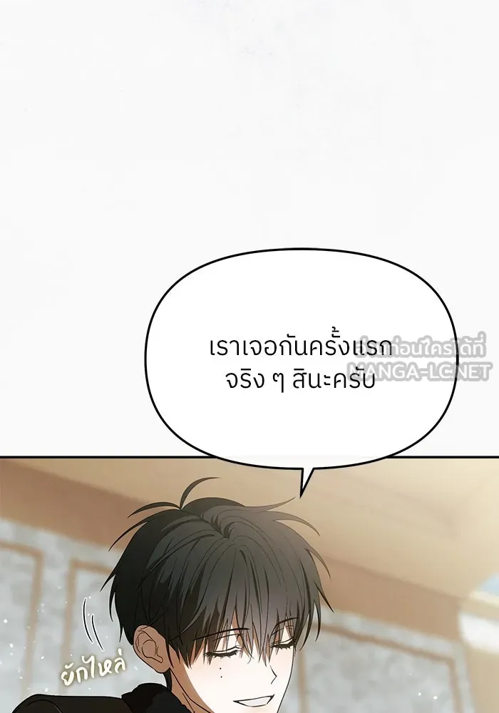 ย้อนเวลามาเป็นมักเน่ ตอนที่ 53 รูปที่ 3