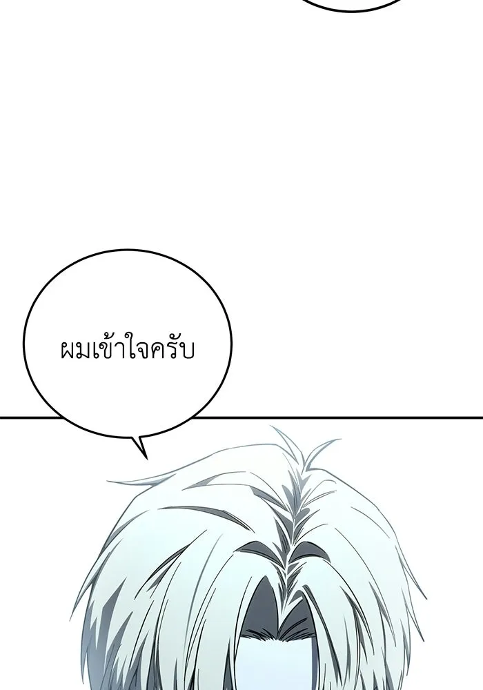 ยอดนักดาบผู้โอบอุ้มดารา ตอนที่ 98 รูปที่ 133