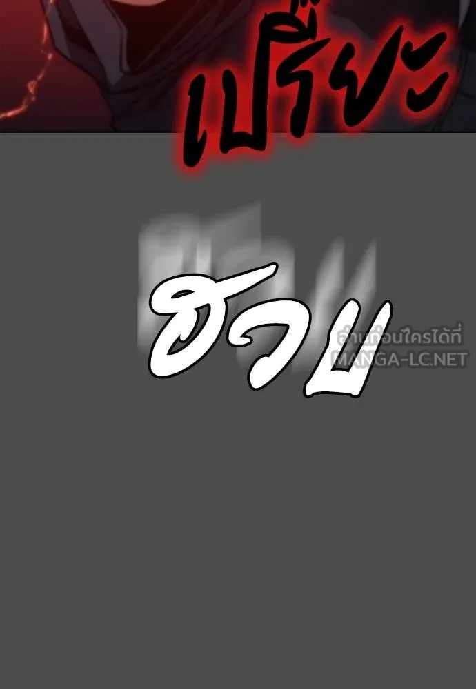 มือสังหารพันธุ์อมตะ ตอนที่ 38 รูปที่ 65