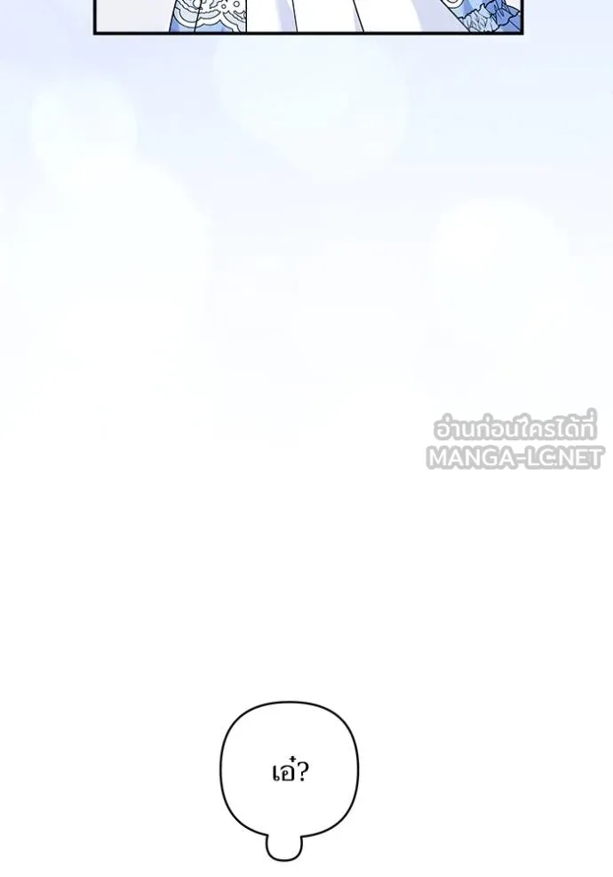 บุตรสาวของดยุกปีศาจ ตอนที่ 164 รูปที่ 75