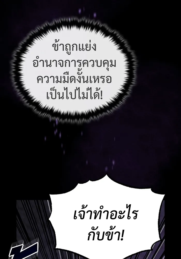 จอมเวทเกิดใหม่ในรอบ 66666 ปี ตอนที่ 97 รูปที่ 113