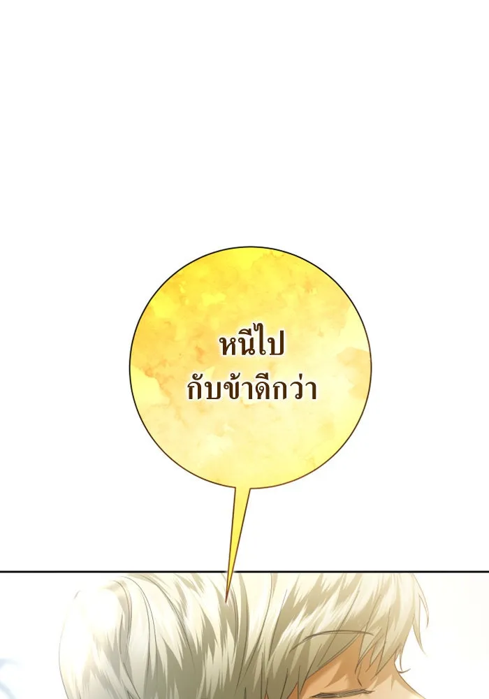 ชิงชีวิตพลิกลิขิตชะตา ตอนที่ 133. แผนการร่วมมือ รูปที่ 143