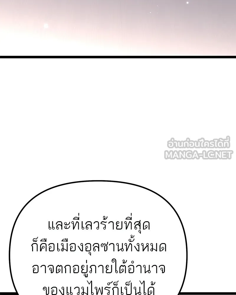 โทษที พื้นที่นี้ห้ามออก ตอนที่ 77 รูปที่ 6