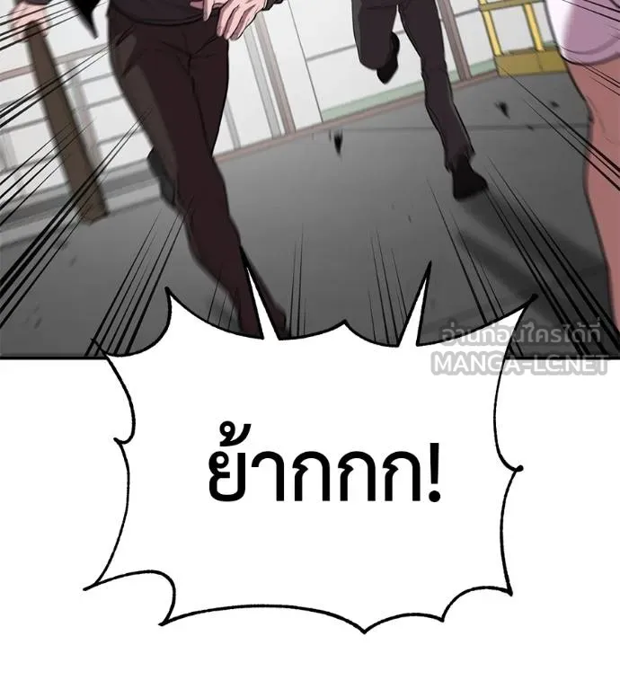 เรียกฉันว่าพระเจ้า ตอนที่ 37 รูปที่ 16
