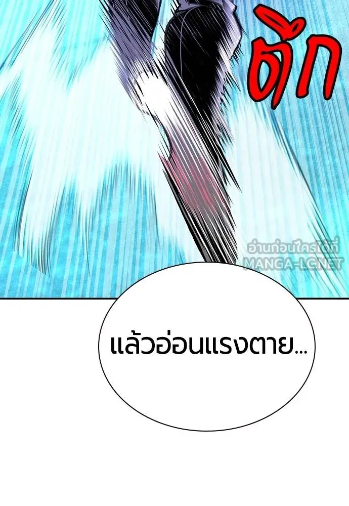 Jungle Juice ตอนที่ 151 รูปที่ 166