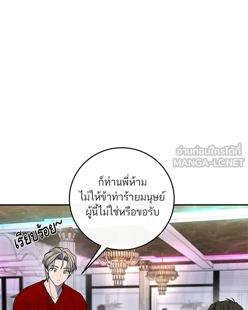 ตำนานเทพธิดาตกสวรรค์ ตอนที่ 34 รูปที่ 30