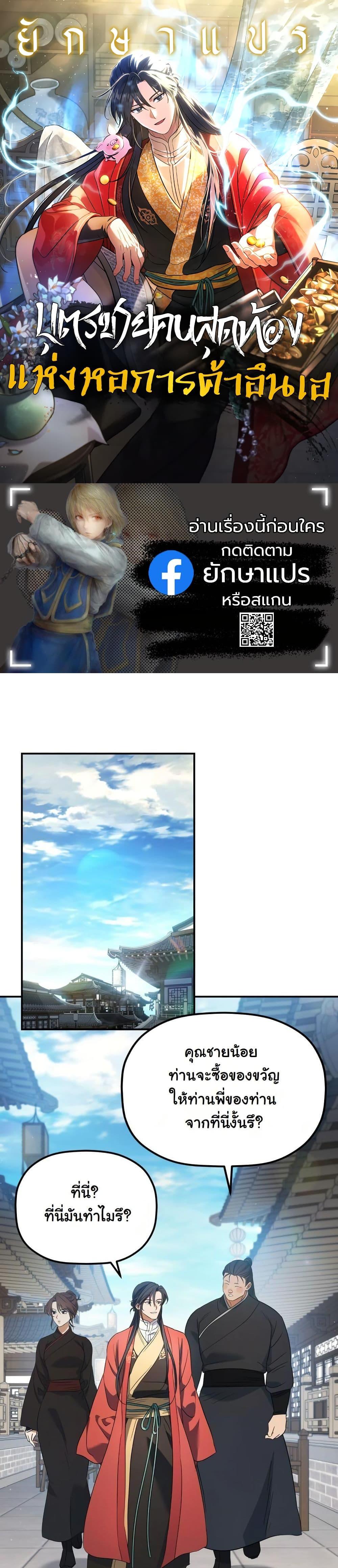 Manga-lc-com อ่านมังงะ อ่านการ์ตูน ออนไลน์ ฟรี The Youngest Son of the Eunhae Merchant Group ตอนที่ 1 2 3 4 5 6 7 8 9 10 11 12 13 14 ฟรี ไม่มีโฆษณา Manga-lc - อ่าน มังงะ อ่าน การ์ตูน ออนไลน์ อ่านมังงะ ฟรี