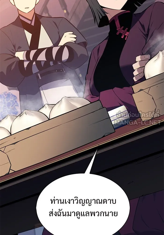 ผู้เล่นหน้าใหม่เลเวลแมกซ์ ตอนที่ 188 กลุ่มมูริม (1) รูปที่ 96