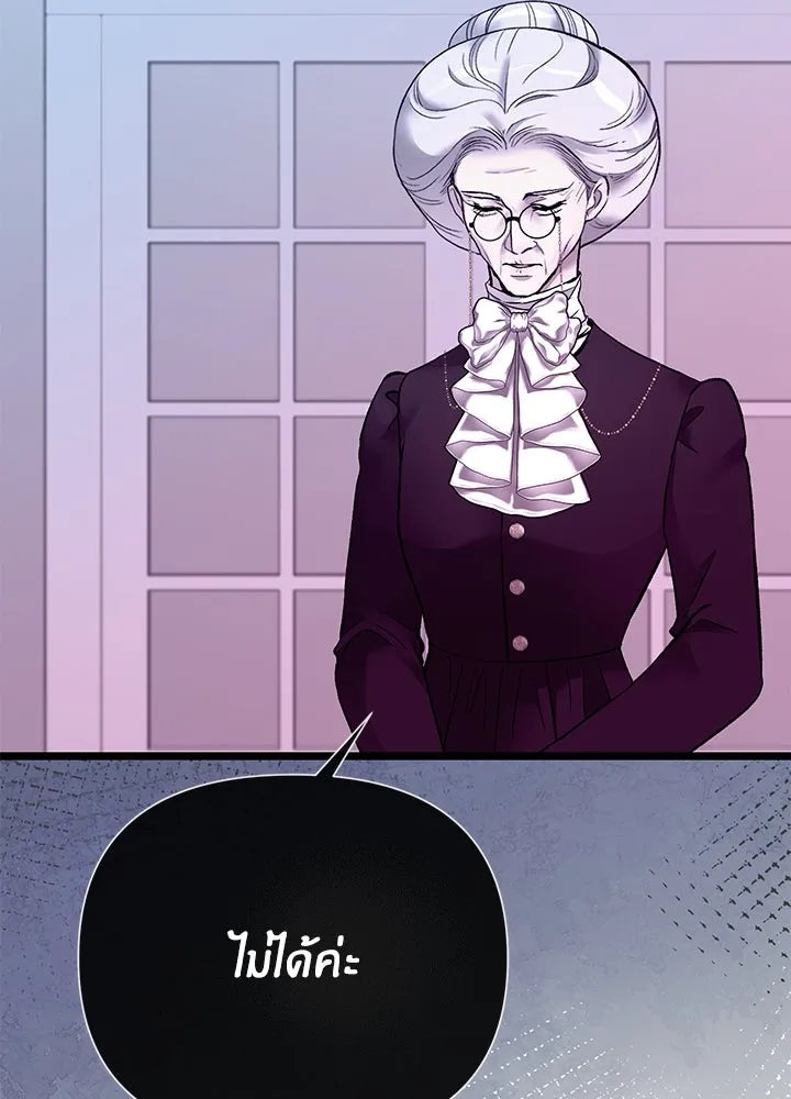องค์ชายผู้อื้อฉาว ตอนที่ 50 รูปที่ 14