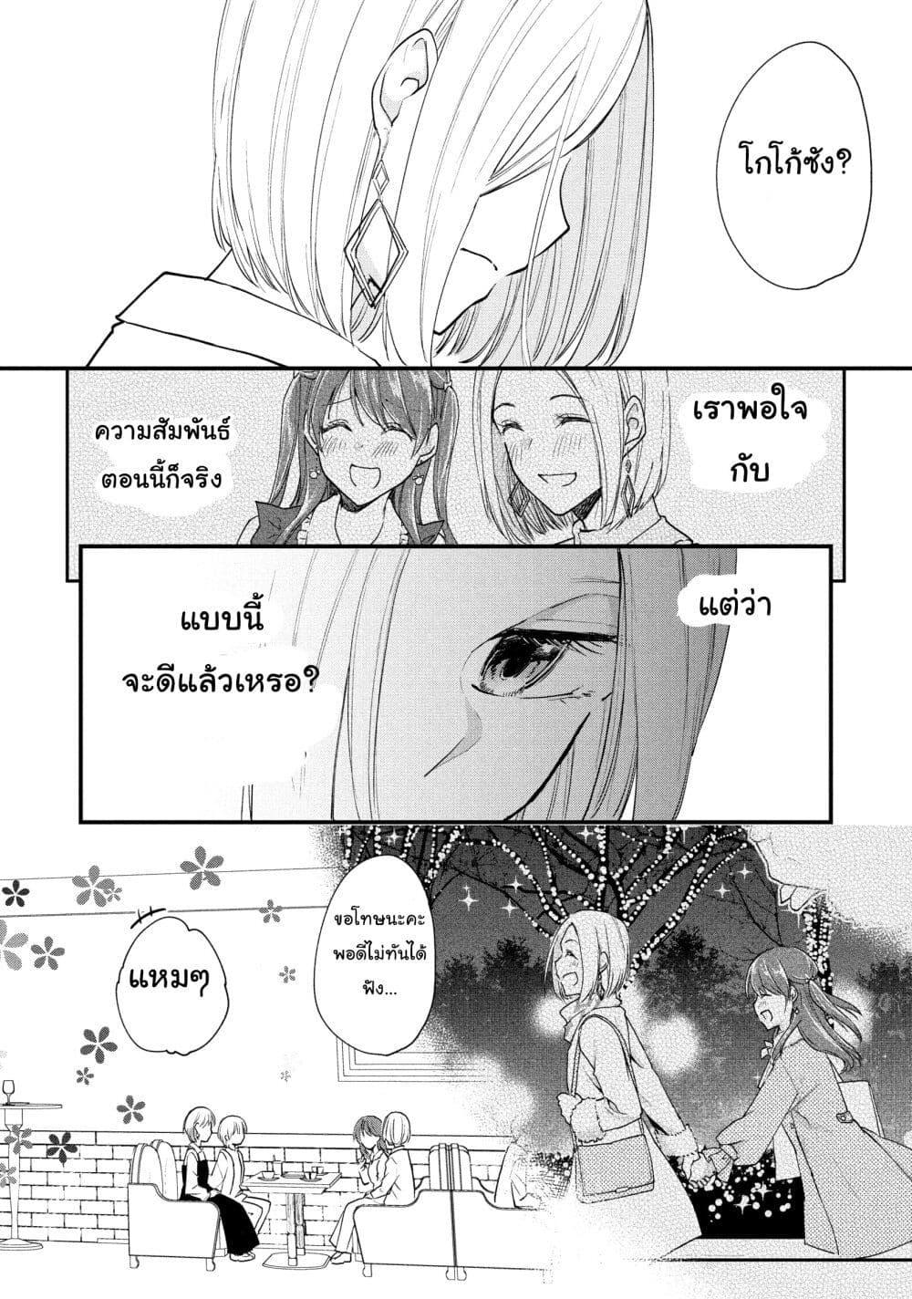 Manga-lc-com อ่านมังงะ อ่านการ์ตูน ออนไลน์ ฟรี Josou Shite Off-kai ni Sanka Shite mita. ตอนที่ 1 2 3 4 5 6 7 8 9 10 11 12 13 14 ฟรี ไม่มีโฆษณา Manga-lc - อ่าน มังงะ อ่าน การ์ตูน ออนไลน์ อ่านมังงะ ฟรี