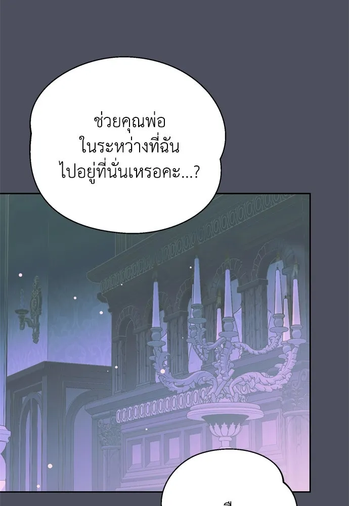 คมเขี้ยวชำระแค้น ตอนที่ 1 รูปที่ 95