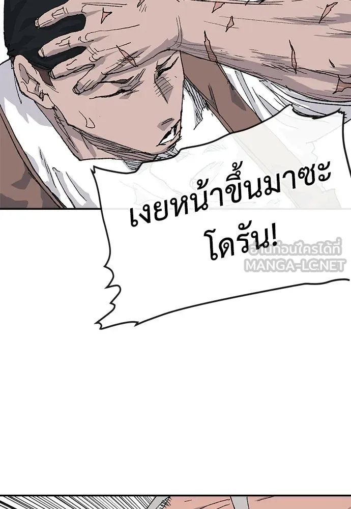 สารสุดท้ายจากโครงกระดูก ตอนที่ 36 รูปที่ 45